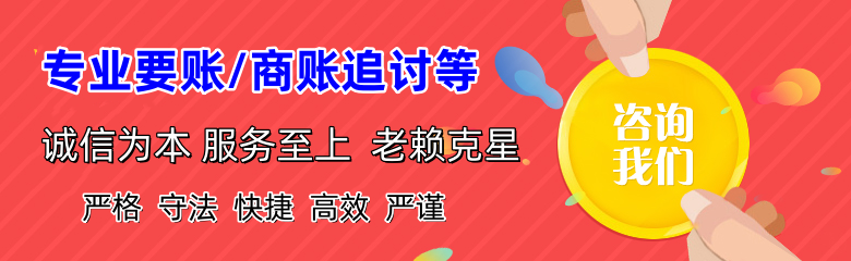 金台收账公司